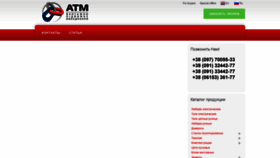 What Atm.zp.ua website looked like in 2019 (4 years ago)