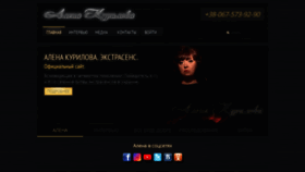 What Alenakurilova.ua website looked like in 2019 (4 years ago)