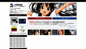 What Anikabe.com website looked like in 2019 (4 years ago)