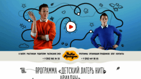 What Aricamp.ru website looked like in 2019 (4 years ago)