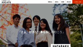 What Aigatecareer.co.jp website looked like in 2019 (4 years ago)