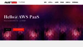 What Awspaas.com website looked like in 2019 (4 years ago)