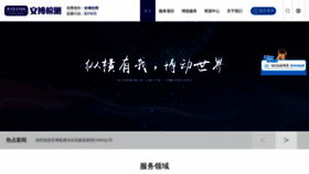 What Anbotek.com.cn website looked like in 2019 (4 years ago)