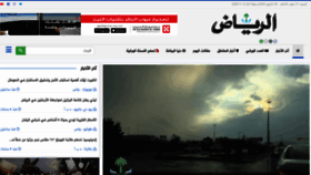 What Alriyadh.com website looked like in 2019 (4 years ago)