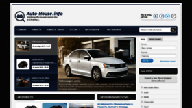 What Auto-house.info website looked like in 2019 (4 years ago)
