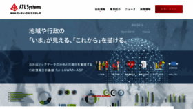 What Atl-systems.co.jp website looked like in 2019 (4 years ago)