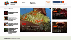 What Agronom.expert website looked like in 2019 (6 years ago)