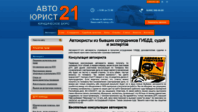 What Avtourist21.ru website looked like in 2019 (4 years ago)