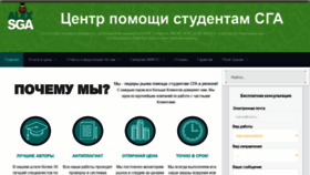 What Alex-sga.ru website looked like in 2019 (4 years ago)