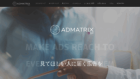 What Admatrix.jp website looked like in 2019 (4 years ago)
