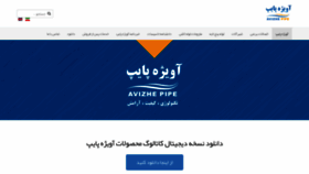 What Avp.ir website looked like in 2019 (4 years ago)
