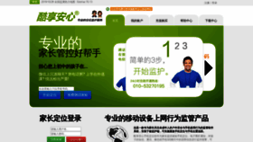 What Anxin360.net website looked like in 2019 (4 years ago)