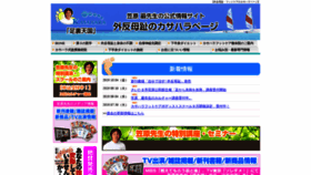 What Ashiuratengoku.co.jp website looked like in 2019 (4 years ago)
