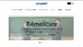 What Amelieff.jp website looked like in 2019 (4 years ago)