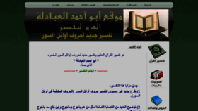 What Abuahmadalabadlah.com website looked like in 2019 (4 years ago)