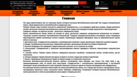 What Avtomobilnye-lampy.ru website looked like in 2019 (4 years ago)
