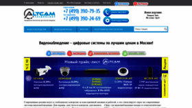 What Altcam.ru website looked like in 2019 (6 years ago)
