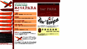 What A-para.com website looked like in 2019 (4 years ago)