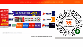 What Agrisources.com.cn website looked like in 2019 (4 years ago)