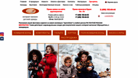 What Arctiline.ru website looked like in 2019 (4 years ago)