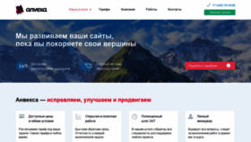 What Anvexa.ru website looked like in 2019 (4 years ago)