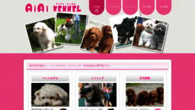 What Aiai-kennel.com website looked like in 2019 (4 years ago)