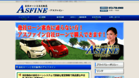 What Asfine.jp website looked like in 2019 (4 years ago)