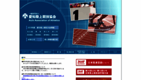 What Aichi-rk.jp website looked like in 2019 (4 years ago)