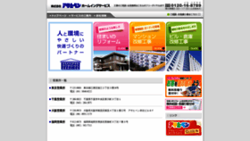 What Ahs.ne.jp website looked like in 2019 (4 years ago)