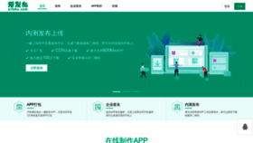 What Aifabu.com website looked like in 2019 (4 years ago)