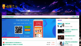 What Aixiang99.com website looked like in 2019 (4 years ago)
