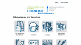 What Aquatera-opt.ru website looked like in 2019 (4 years ago)