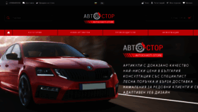What Avtochasti.store website looked like in 2019 (4 years ago)