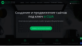 What Artwebgroup.ru website looked like in 2019 (4 years ago)