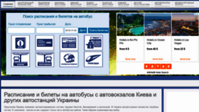 What Avtovokzal.kiev.ua website looked like in 2019 (4 years ago)