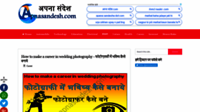 What Apnasandesh.com website looked like in 2019 (4 years ago)