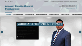 What Advokat-rozluchennya.com.ua website looked like in 2019 (4 years ago)