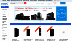 What Alecomp.ru website looked like in 2019 (4 years ago)