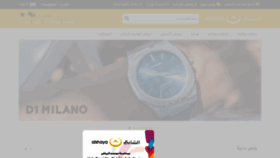 What Alshayawatches.com website looked like in 2019 (4 years ago)