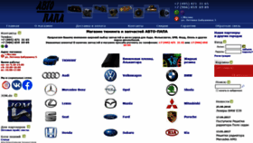 What Auto-papa.ru website looked like in 2019 (4 years ago)