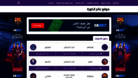 What Alamalkora.info website looked like in 2019 (4 years ago)