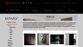 What Adielle.academy-doors.ru website looked like in 2019 (4 years ago)