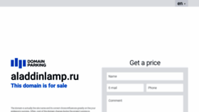 What Aladdinlamp.ru website looked like in 2019 (4 years ago)