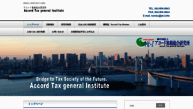 What Accordtax.net website looked like in 2019 (4 years ago)