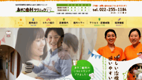 What Ayakoshika.com website looked like in 2019 (4 years ago)