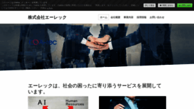 What A-rec.jp website looked like in 2019 (4 years ago)