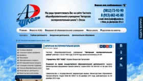 What Aes-omsk.ru website looked like in 2019 (4 years ago)