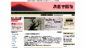 What Akafujienngei.com website looked like in 2019 (4 years ago)