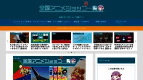 What Animeshop-list.com website looked like in 2019 (4 years ago)