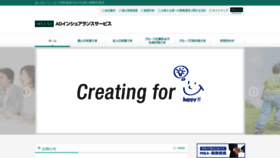 What Adis.co.jp website looked like in 2019 (4 years ago)